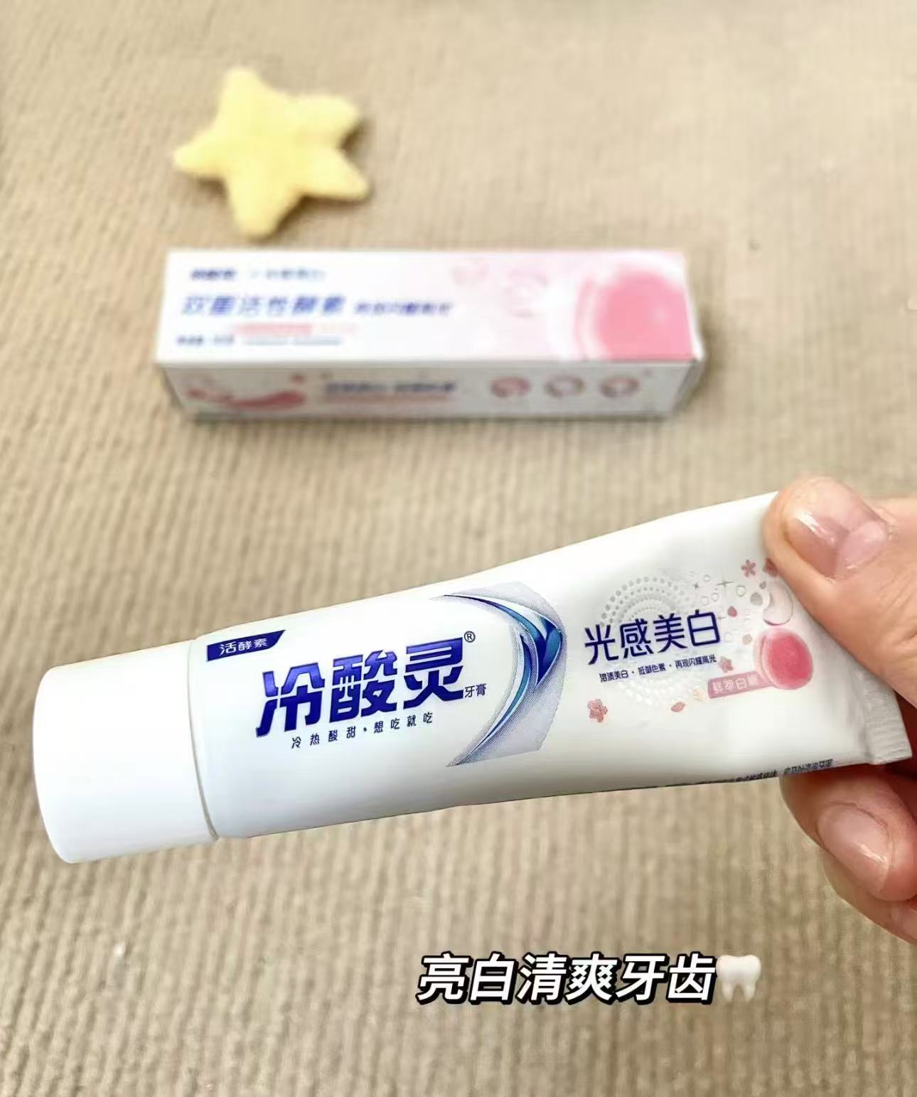 冷酸灵牙膏60g 0.7元 - 86线报