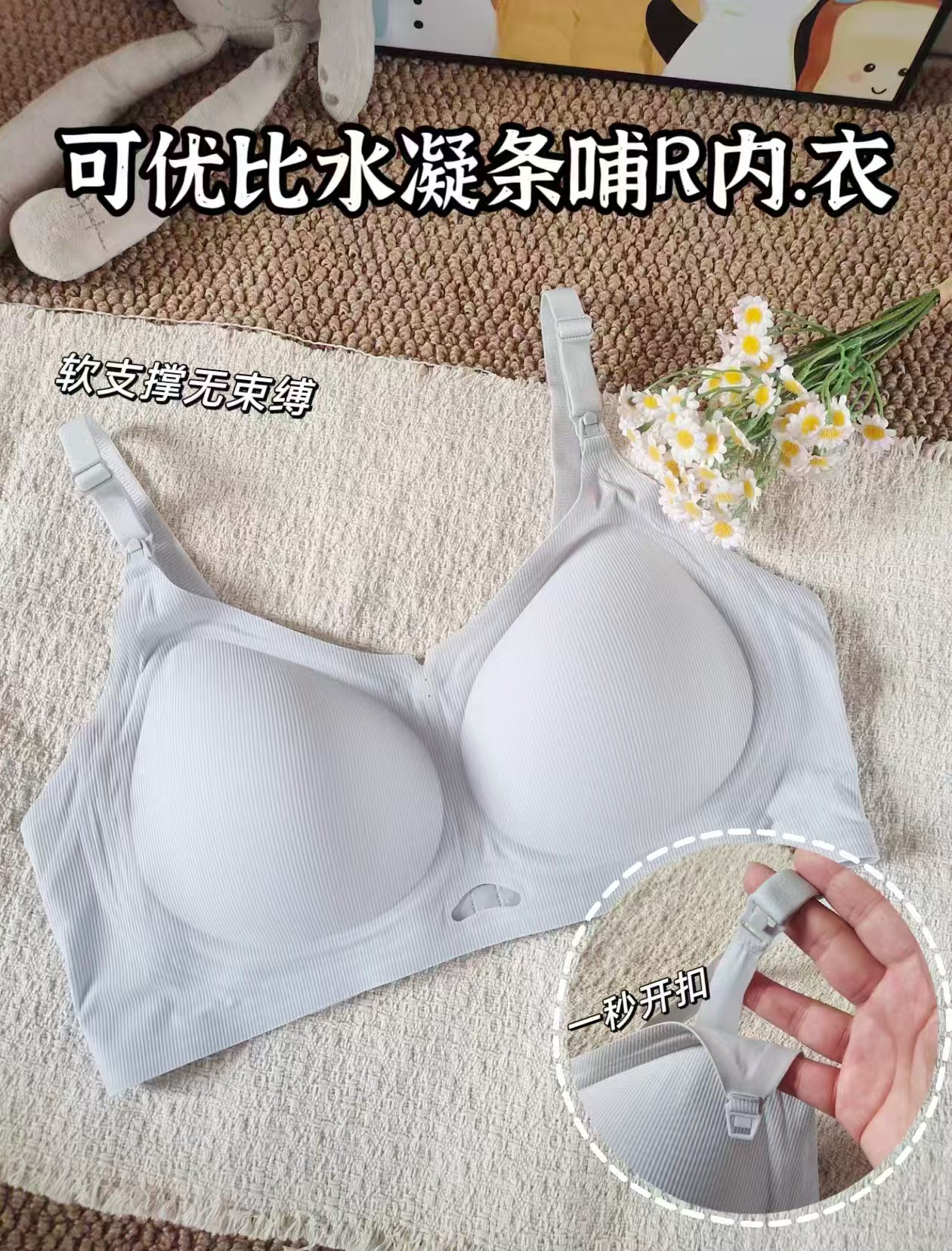 可优比水凝条哺R内衣拍2件 50.2元 - 86线报
