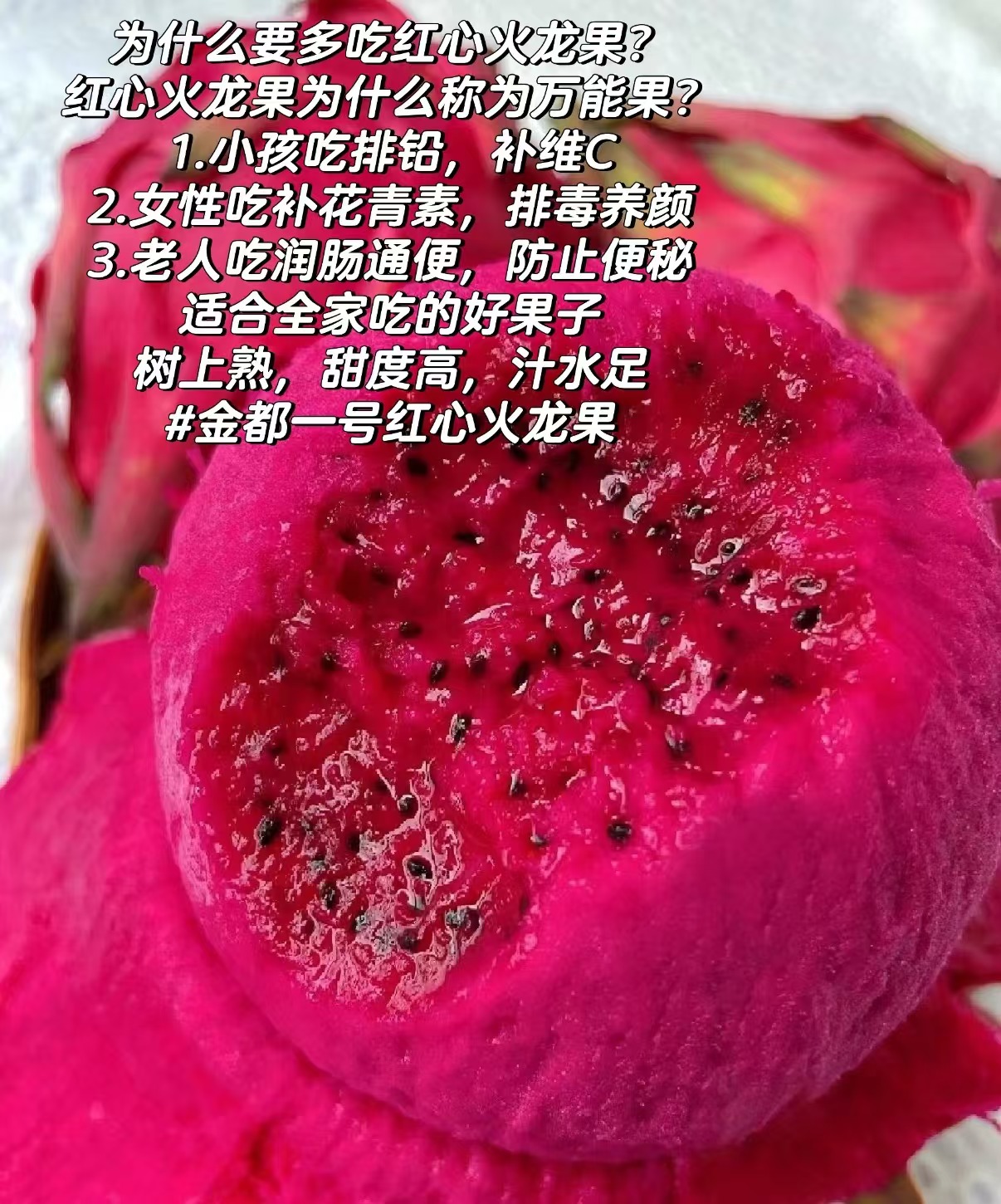 京喜新鲜红心火龙果4.5-5斤单果200g+ 13.9元 - 86线报