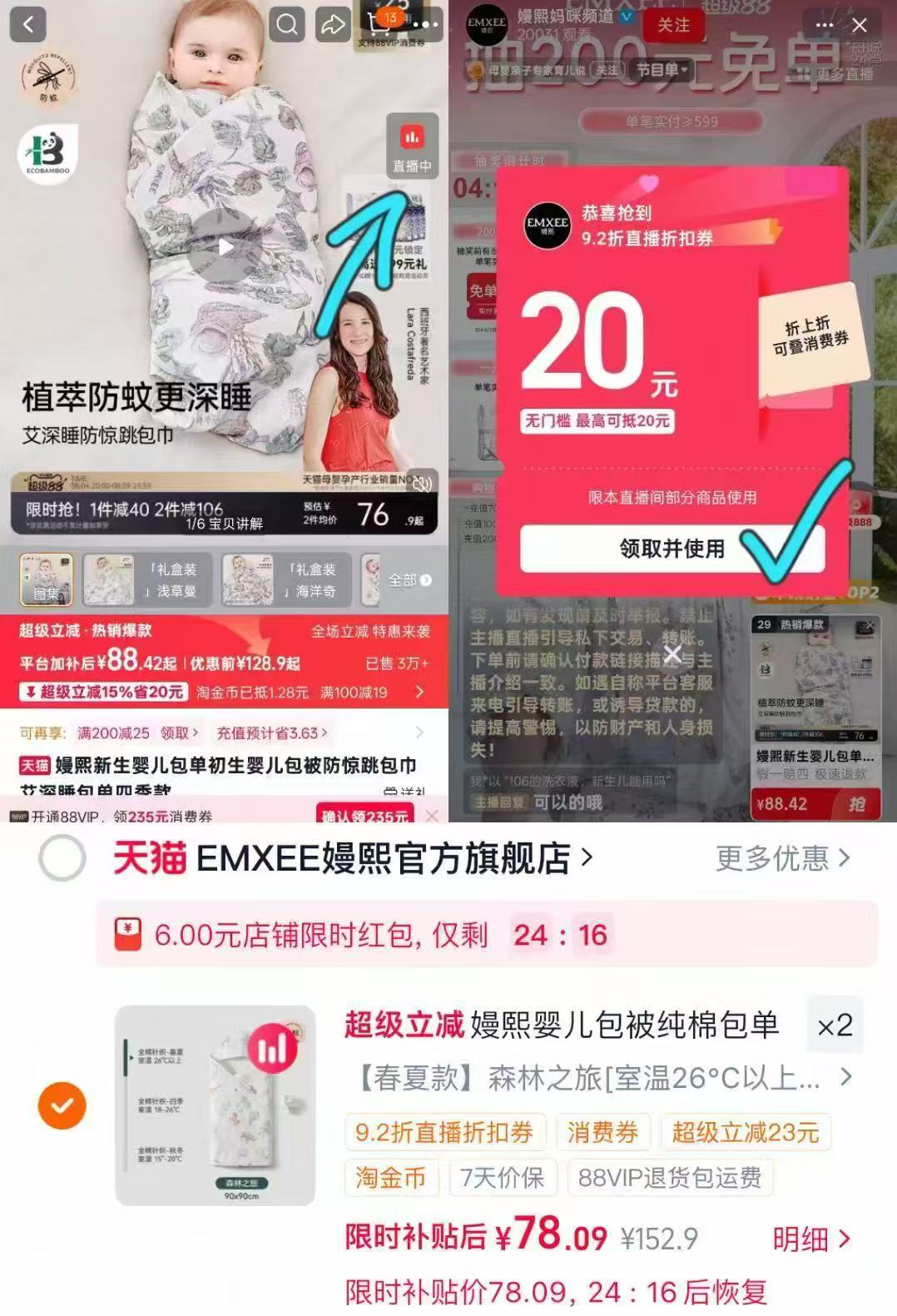 嫚熙婴儿纯棉包被拍2件 162元 - 86线报