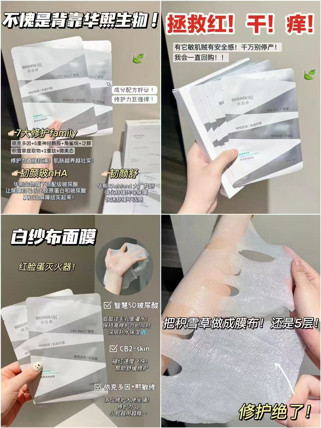 润百颜白纱布2.0面膜拍1含贈发30片 189.5元 - 86线报 润百颜白纱布2.0面膜拍1含贈发30片 189.5元 - 86线报