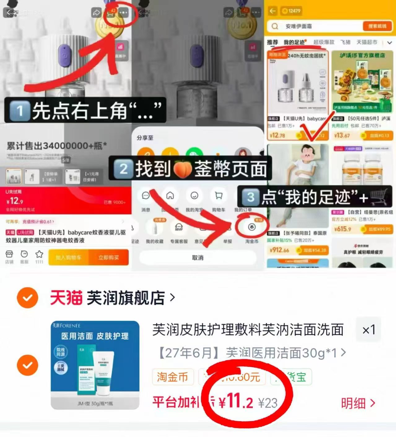芙润Yi'用洁面30g 11.2元 - 86线报