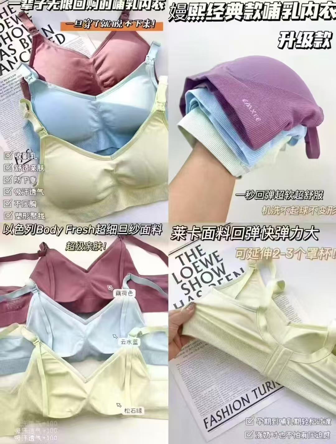 嫚熙经典新升级哺乳内衣颜色/码数任选1件 73元 - 86线报