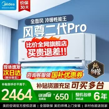 海尔净省电Plus空调套装1.5匹挂机+大3匹柜机新一级变频 7898元 - 86线报 海尔净省电Plus空调套装1.5匹挂机+大3匹柜机新一级变频 7898元 - 86线报