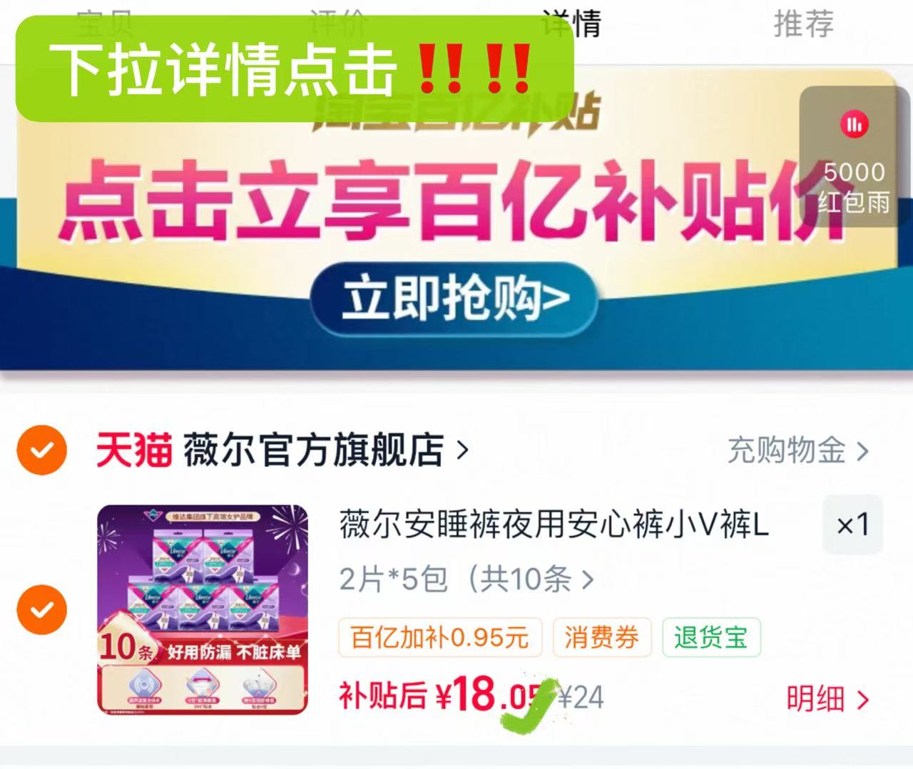 薇尔安睡裤安心裤小V裤2条*5包 18元 - 86线报 薇尔安睡裤安心裤小V裤2条*5包 18元 - 86线报