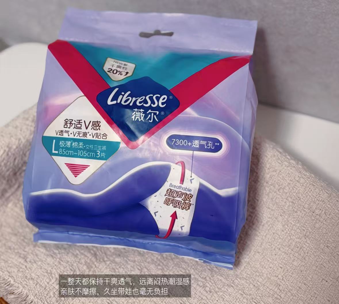 薇尔安睡裤安心裤小V裤2条*5包 18元 - 86线报
