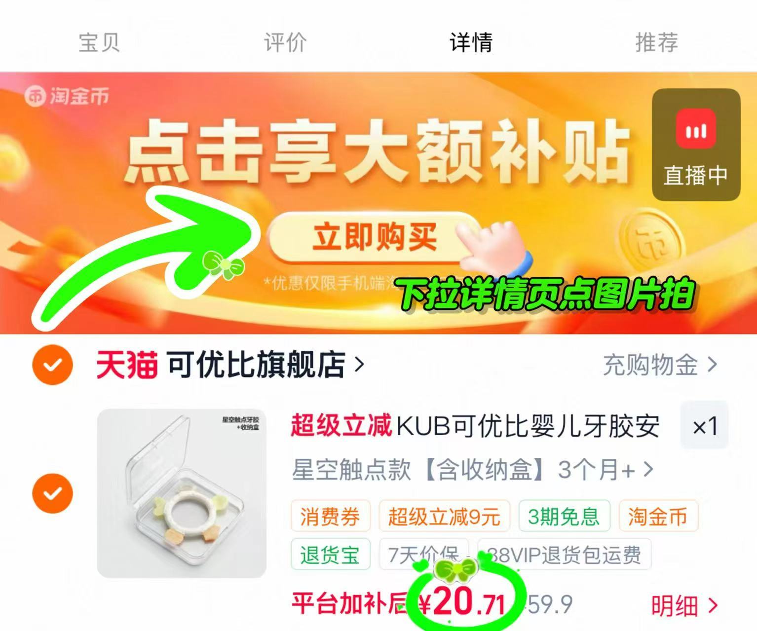 可优比婴儿安抚牙胶含收纳盒 20.7元 - 86线报 可优比婴儿安抚牙胶含收纳盒 20.7元 - 86线报