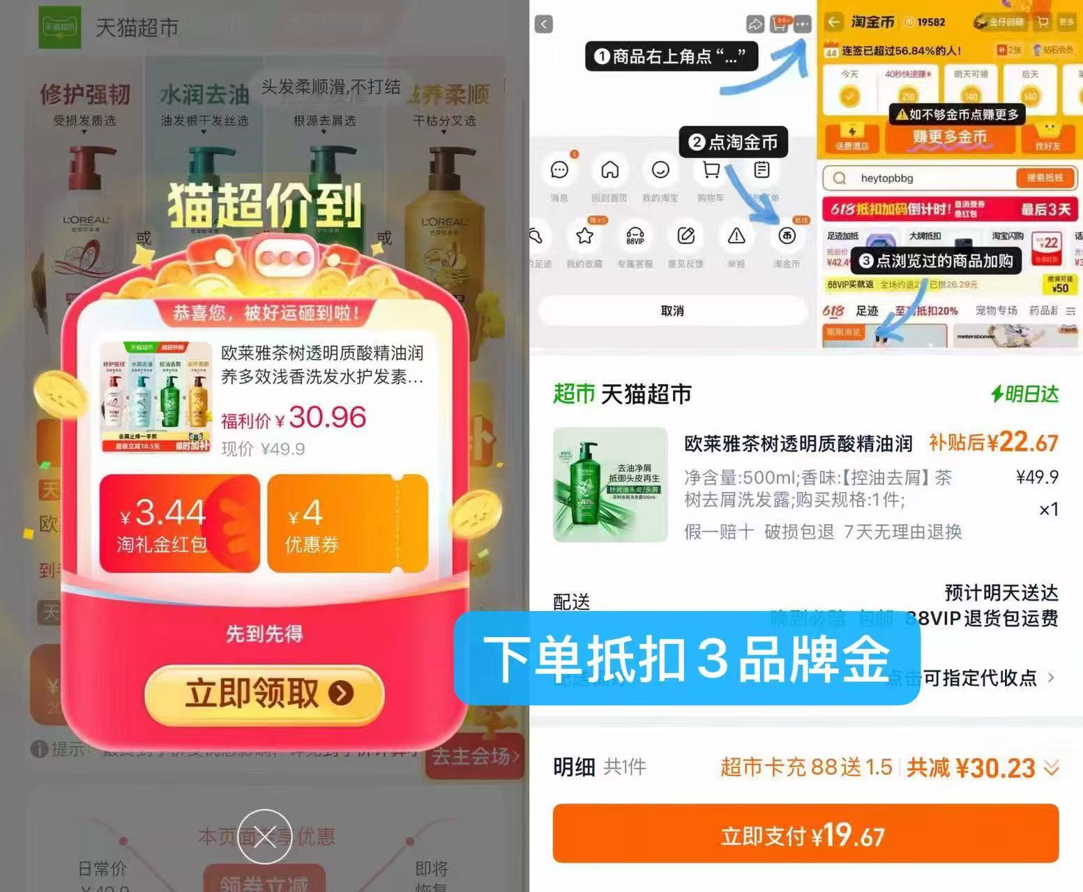 欧莱雅洗发水500ml 19元 - 86线报 欧莱雅洗发水500ml 19元 - 86线报