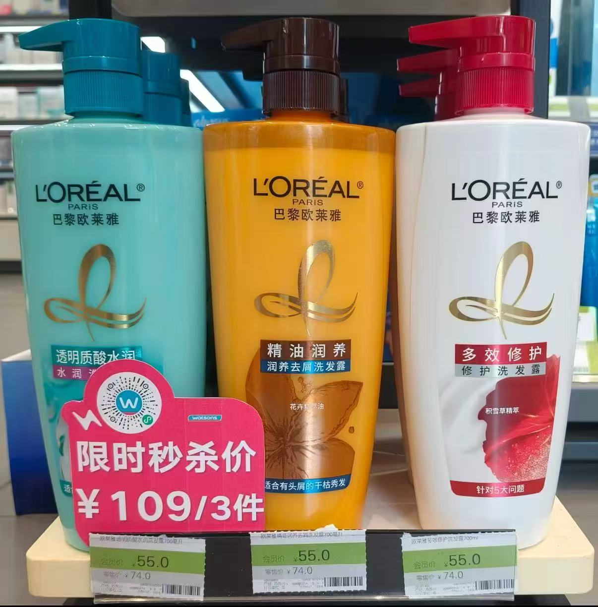 欧莱雅洗发水500ml 19元 - 86线报