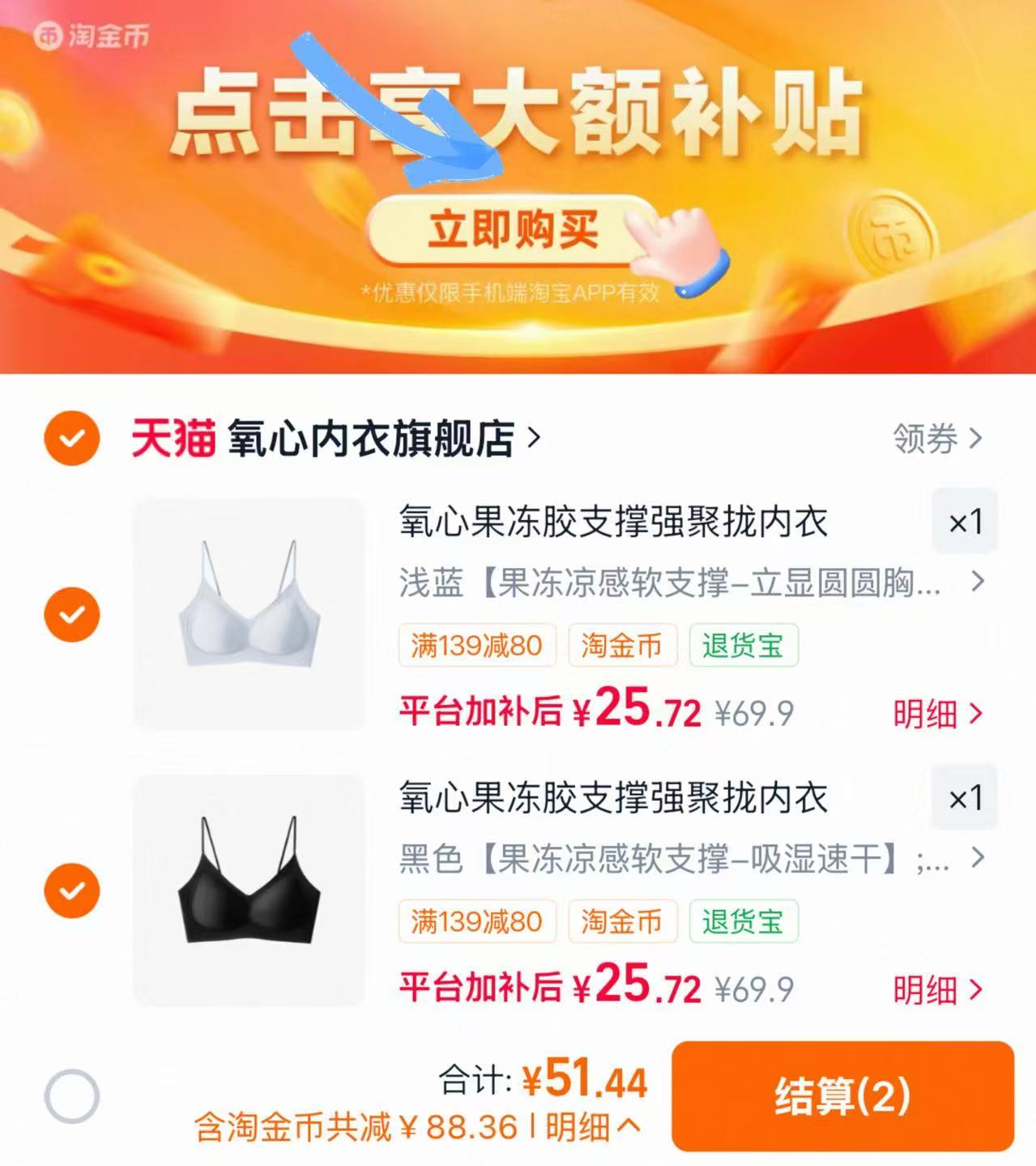 氧心山茶花养肤内衣任选2件 51.4元 - 86线报 氧心山茶花养肤内衣任选2件 51.4元 - 86线报