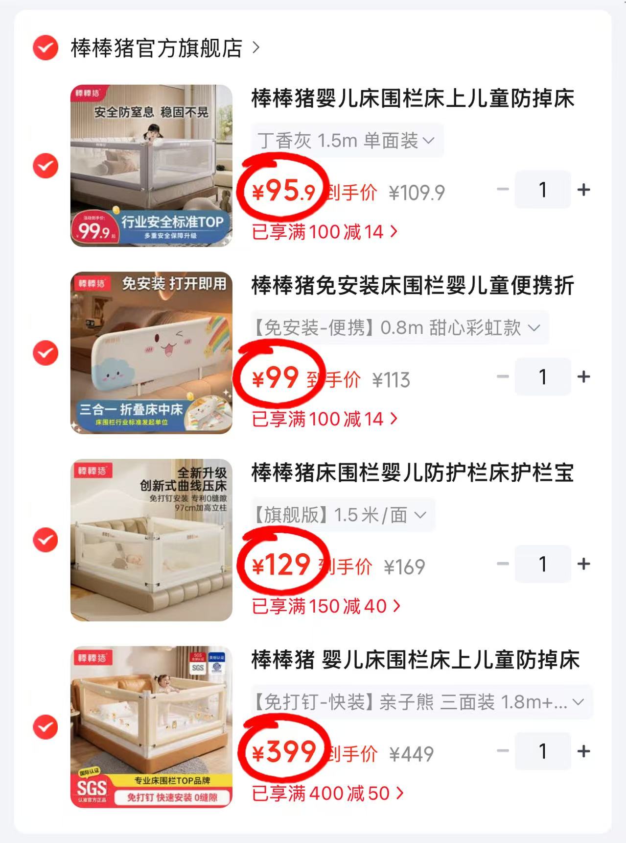 棒棒猪垂直免打钉單面 129元，棒棒猪免安装單面 99元，棒棒猪垂直升降款單面 95.9元 - 86线报
