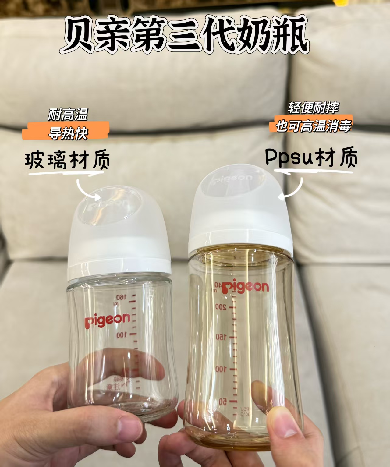 贝亲三代奶瓶组合玻璃160ml+PPSU240ml 148.5元 - 86线报