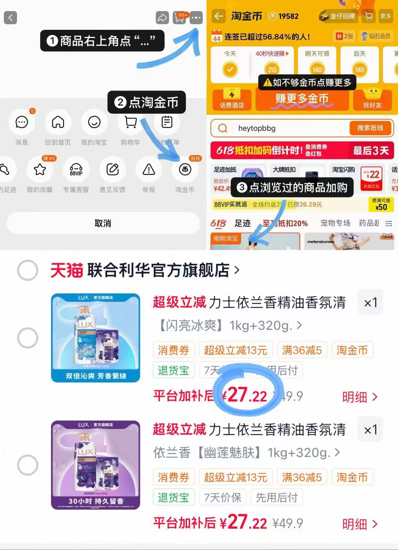 力士幽怜魅肤精油香氛沐浴露大瓶1000g赠320g 27.4元 - 86线报 力士幽怜魅肤精油香氛沐浴露大瓶1000g赠320g 27.4元 - 86线报