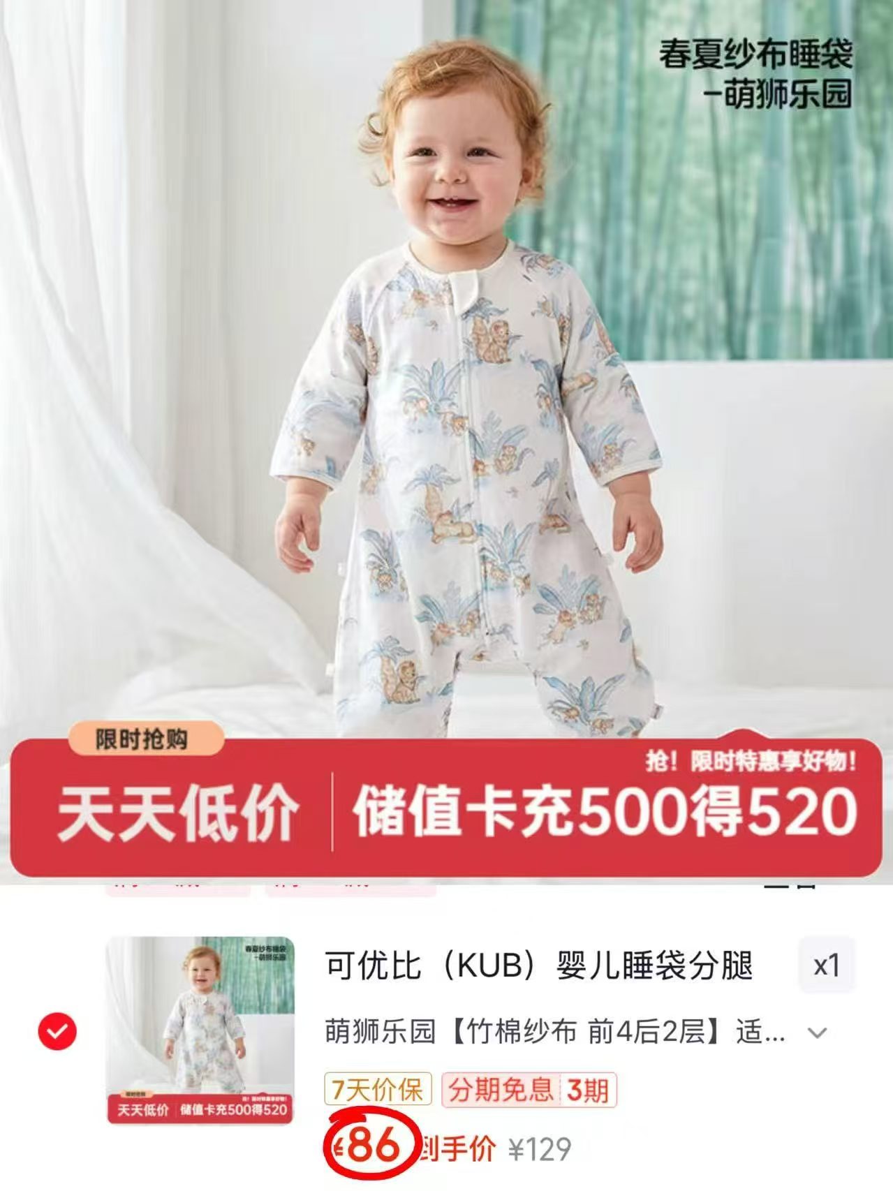 可优比婴儿分腿睡袋 86元 - 美泡泡 可优比婴儿分腿睡袋 86元 - 美泡泡