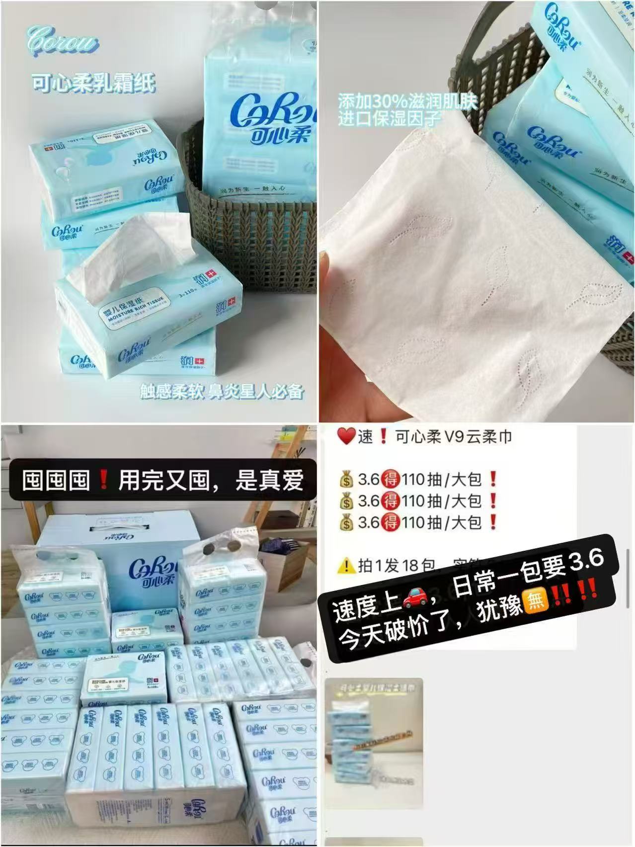 可心柔V9柔纸巾102抽*20包 52元 - 86线报