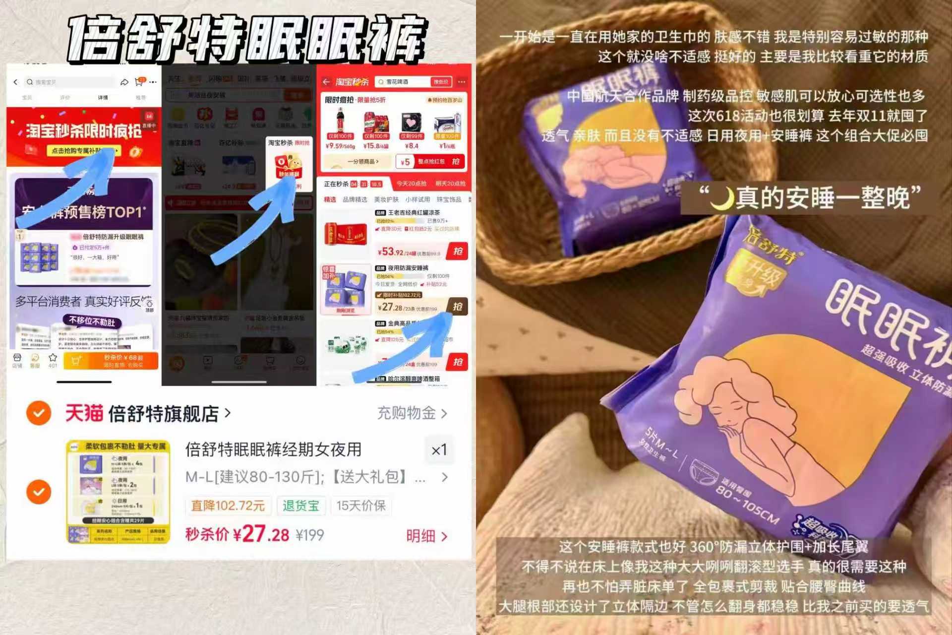 𝟎.𝟗💰/片倍舒特眠眠裤神🚗❗️ 𝟐𝟕.𝟐💵𝟐𝟎条 限时贈云朵裤4条 - 86线报