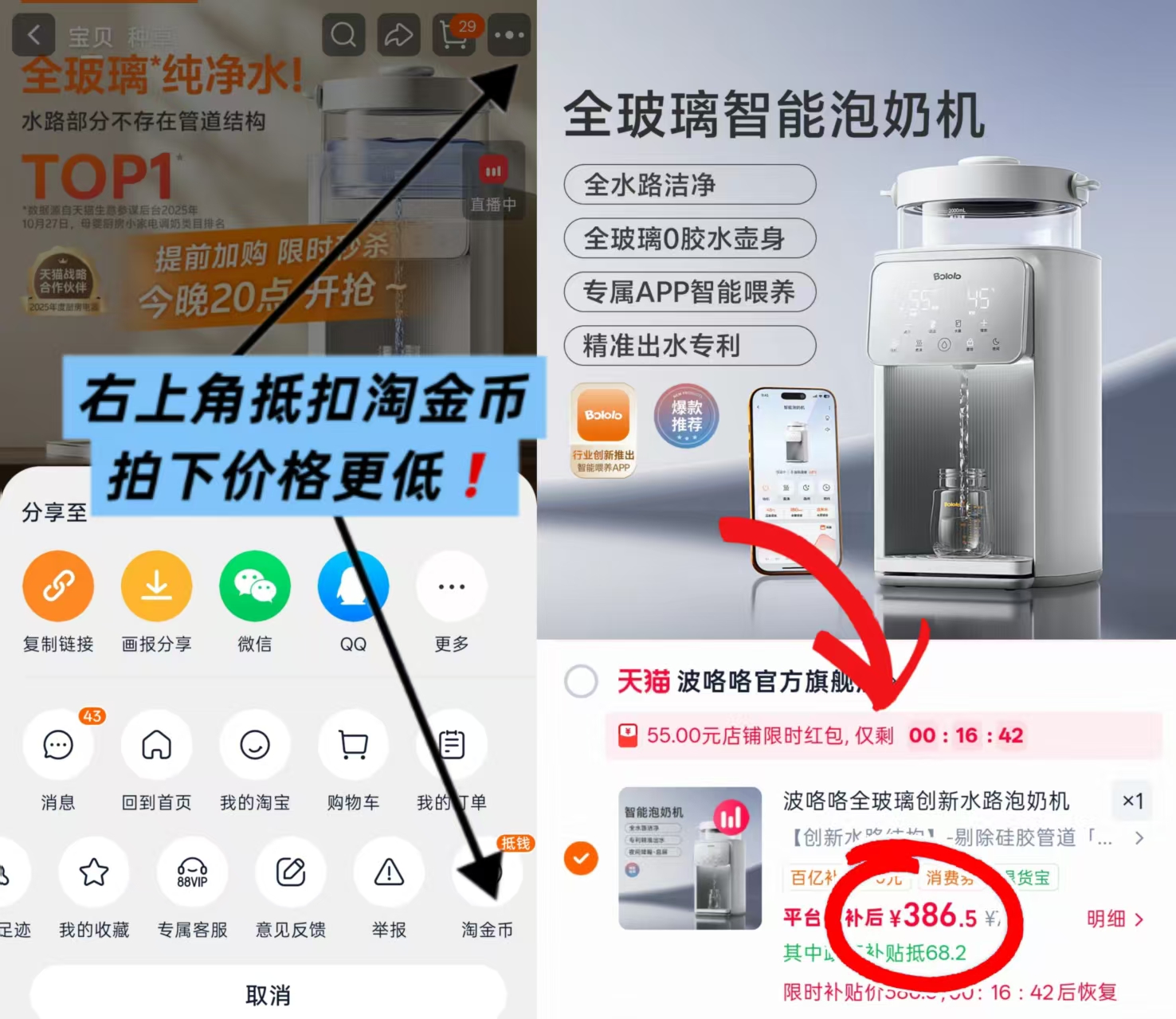 波咯咯全自动智能泡奶机智能P30款 386.5元 - 86线报 波咯咯全自动智能泡奶机智能P30款 386.5元 - 86线报