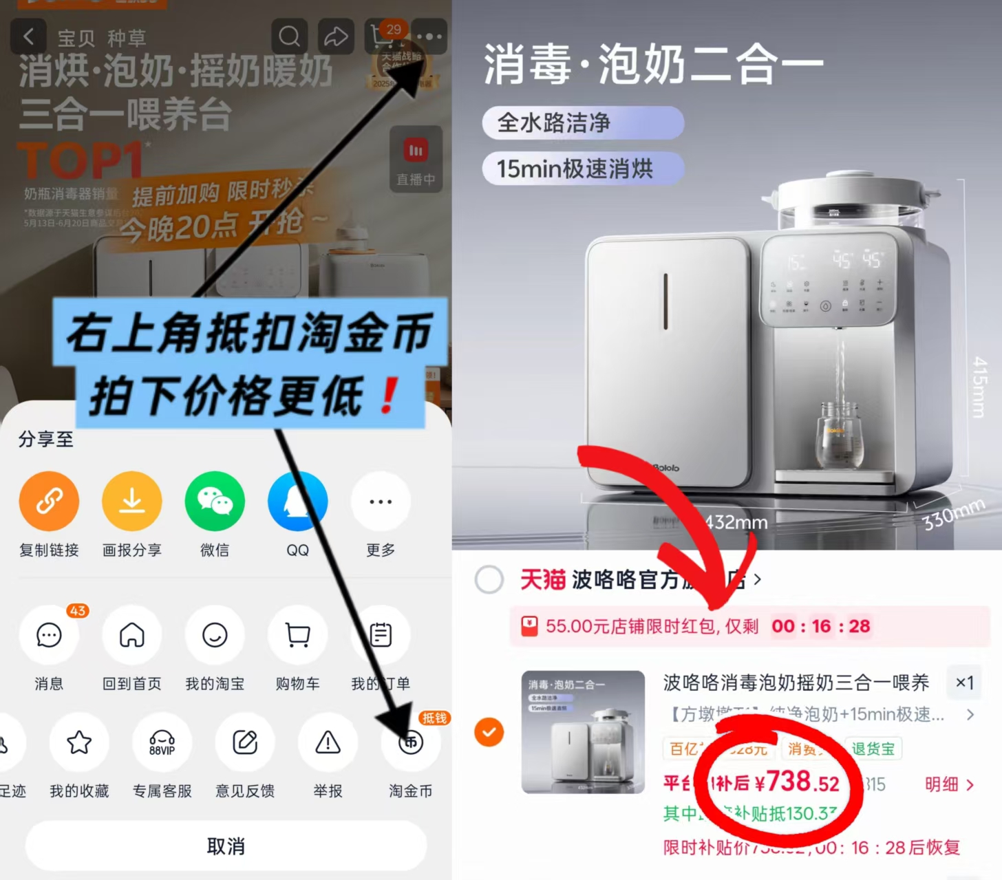 波咯咯二合一喂养台消毒柜+泡奶机 738.5元 - 86线报 波咯咯二合一喂养台消毒柜+泡奶机 738.5元 - 86线报