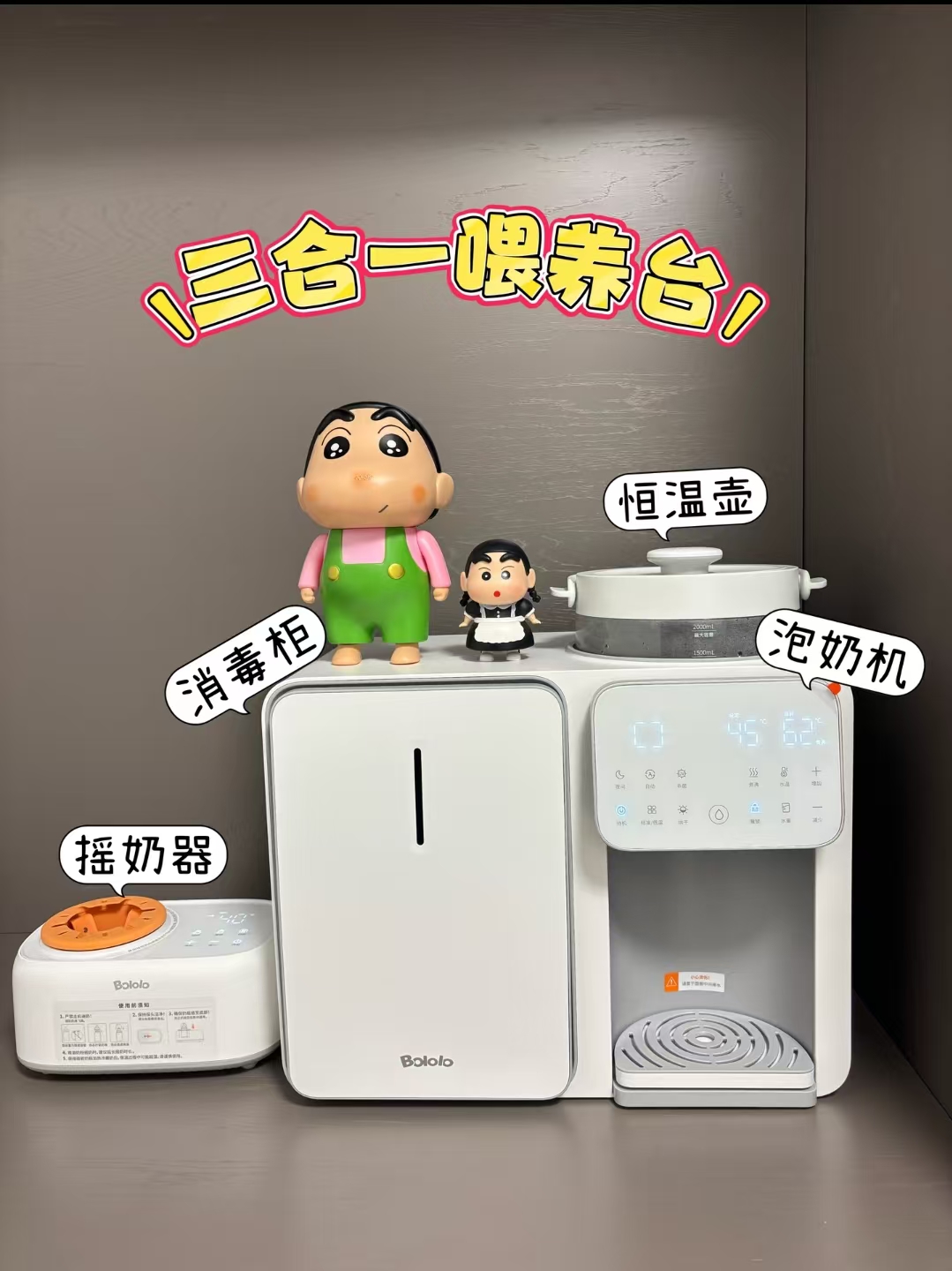 波咯咯二合一喂养台消毒柜+泡奶机 738.5元 - 86线报