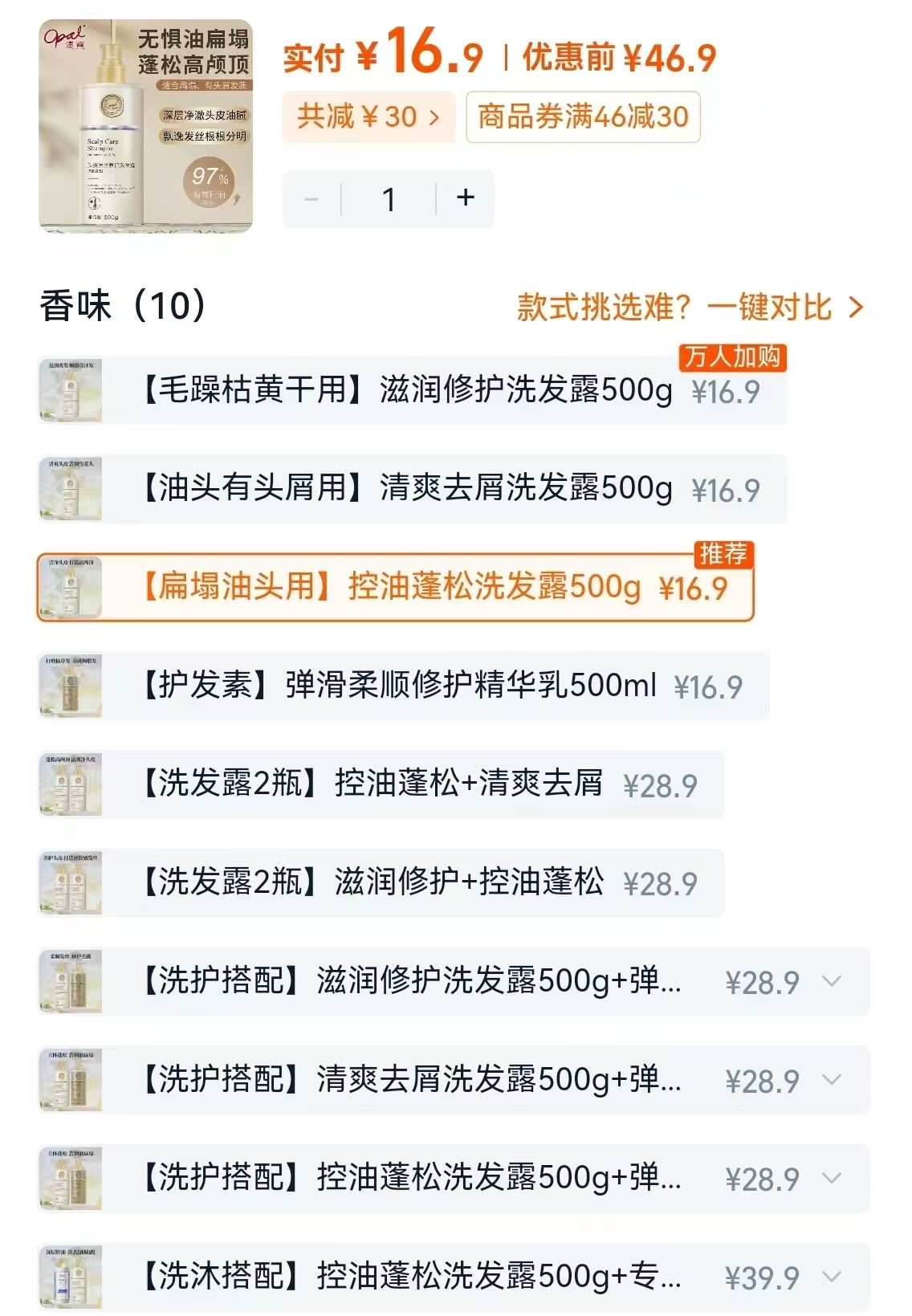 澳宝头皮发丝养护洗发露500g 16.9元 - 86线报 澳宝头皮发丝养护洗发露500g 16.9元 - 86线报