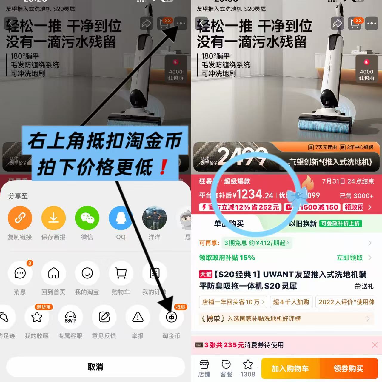 UWANT友望推入式洗地机躺平吸拖一体机S20灵犀 694元 - 线报酷 UWANT友望推入式洗地机躺平吸拖一体机S20灵犀 694元 - 线报酷
