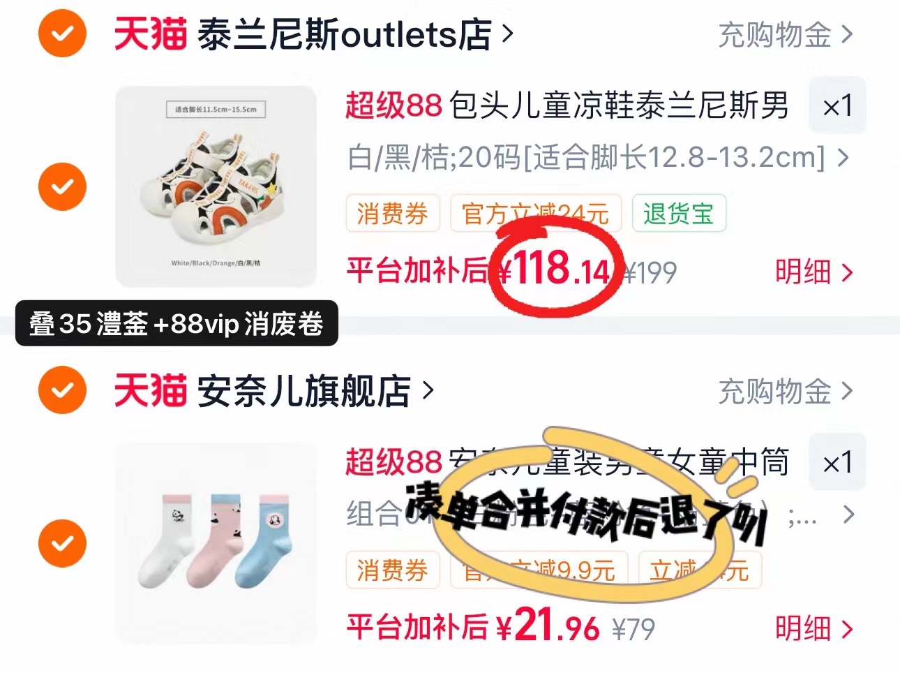 泰兰尼斯夏季凉鞋 118.1元 - 线报酷