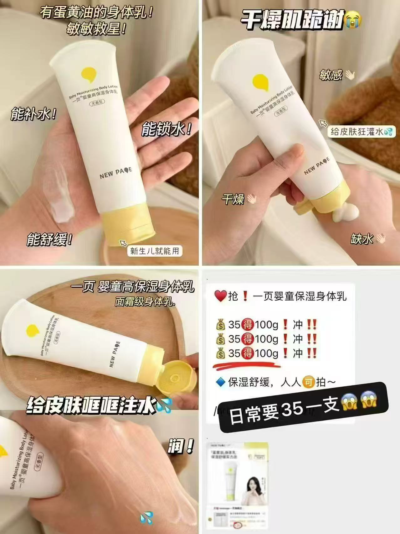 一页保湿身体乳100g/支 22.4元 - 86线报