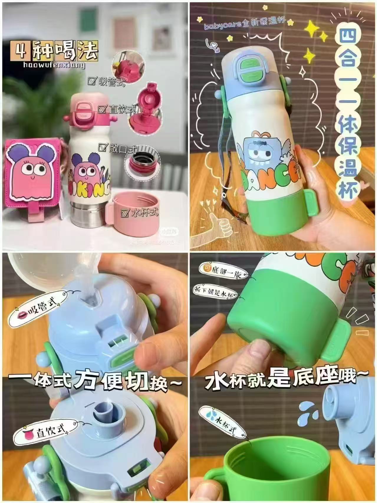 bbc四合一保温杯550ml 75.5元 - 86线报