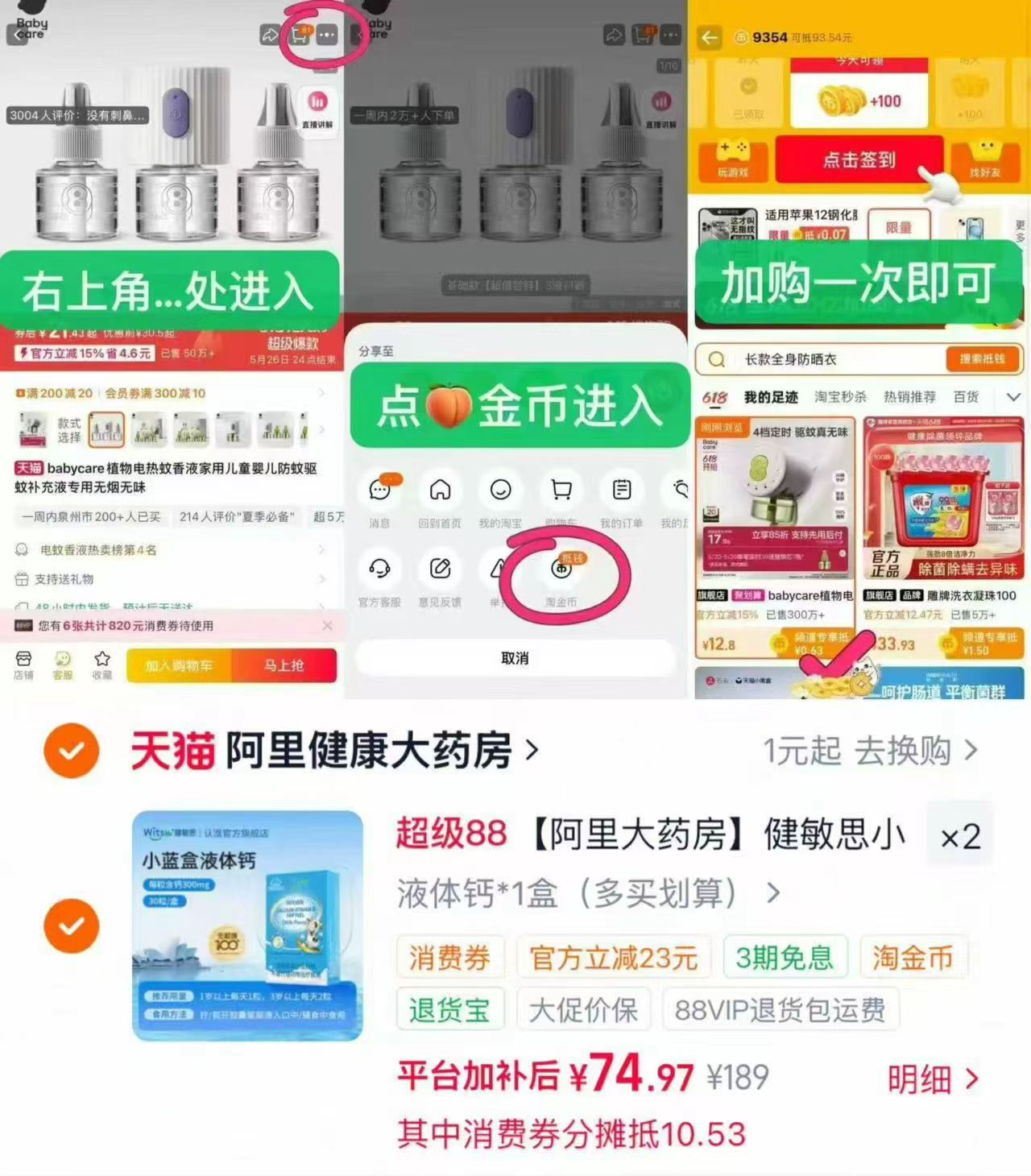 健敏思小蓝盒液体鈣拍2盒 149.8元 - 86线报