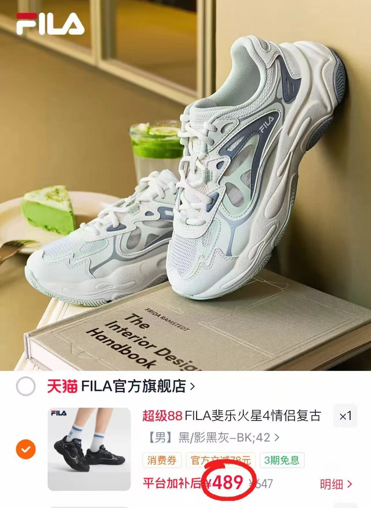 斐乐火星4代易烊千玺老爹鞋多款任选拍 489元 - 86线报
