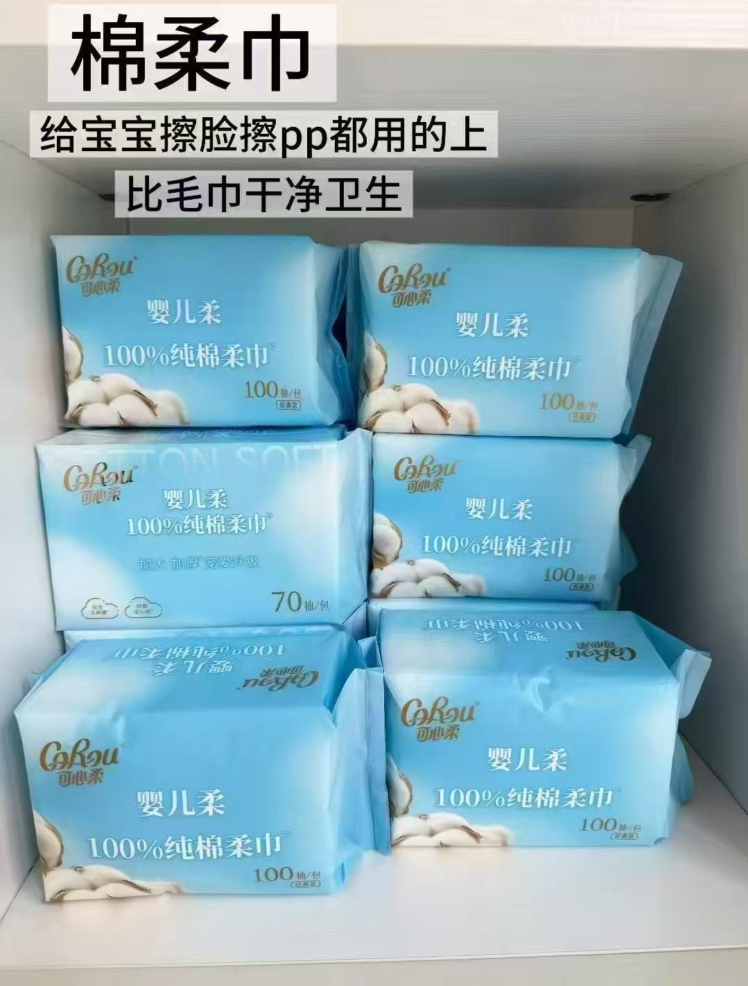 可心柔棉柔巾100抽拍1发6包 33元 - 86线报