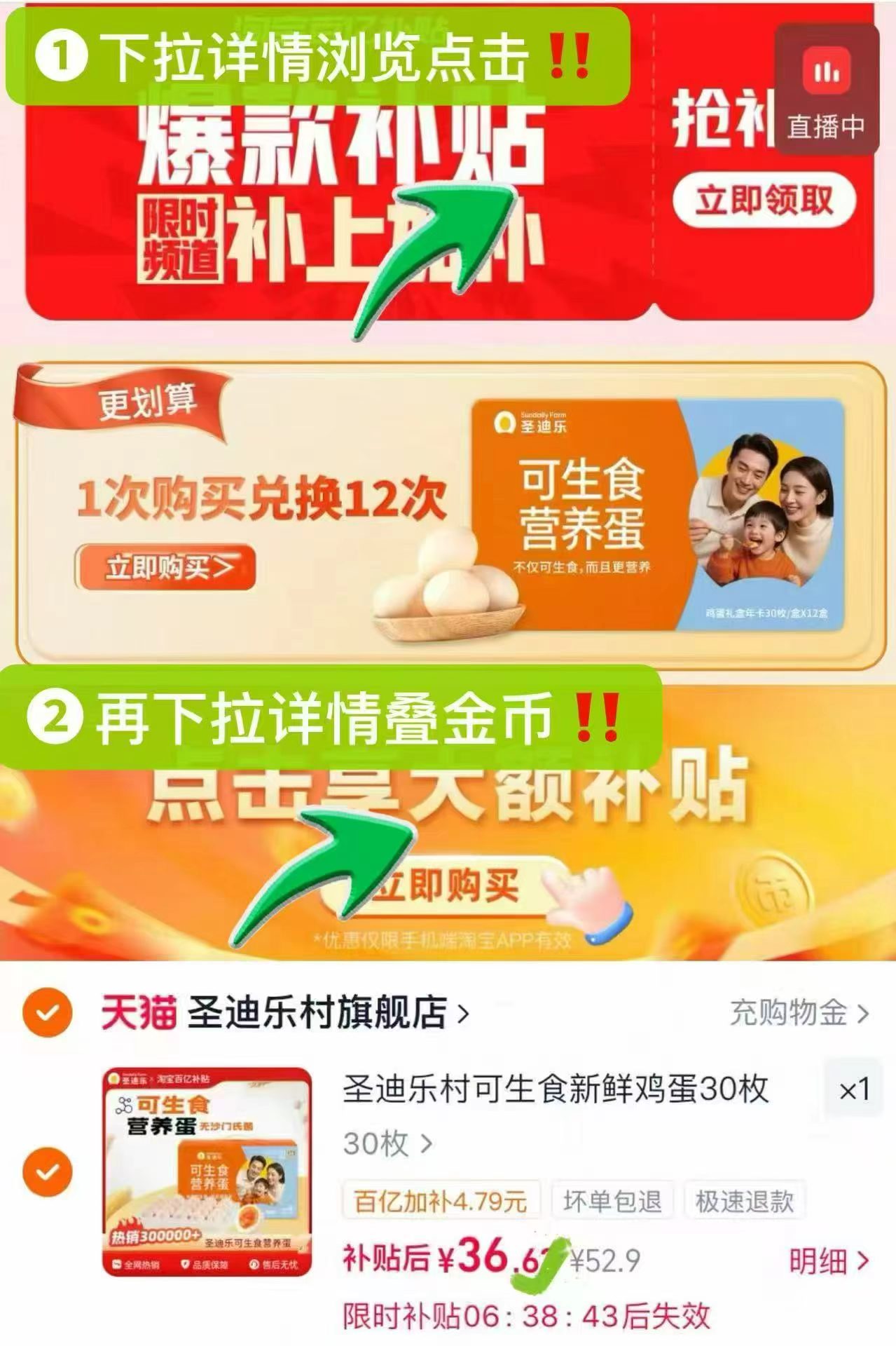 圣迪乐可生食鸡蛋30枚 36元 - 86线报 圣迪乐可生食鸡蛋30枚 36元 - 86线报