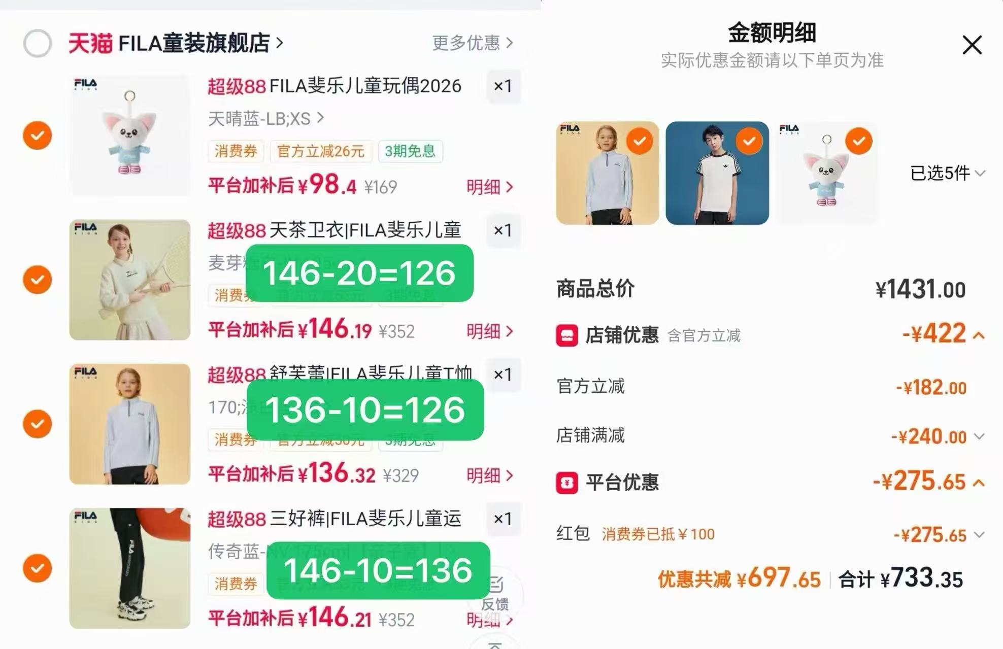 斐乐天茶卫衣 126元,斐乐儿童三好裤 136元,斐乐舒芙蕾儿童长T 126元 - 86线报 斐乐天茶卫衣 126元,斐乐儿童三好裤 136元,斐乐舒芙蕾儿童长T 126元 - 86线报