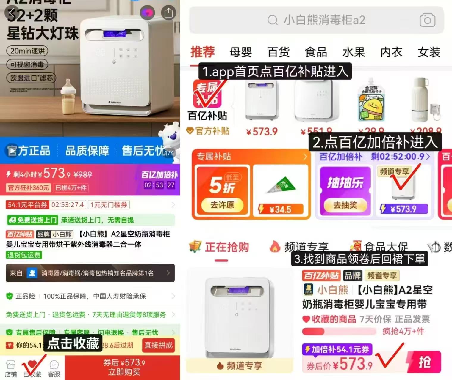 小白熊A2星空消毒柜25L 573.9元 - 线报酷 小白熊A2星空消毒柜25L 573.9元 - 线报酷