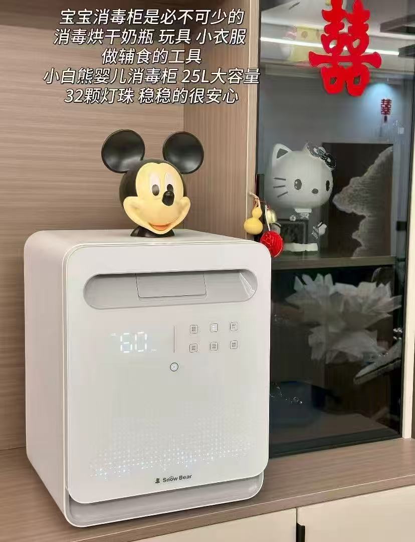 小白熊A2星空消毒柜25L 573.9元 - 线报酷 小白熊A2星空消毒柜25L 573.9元 - 线报酷