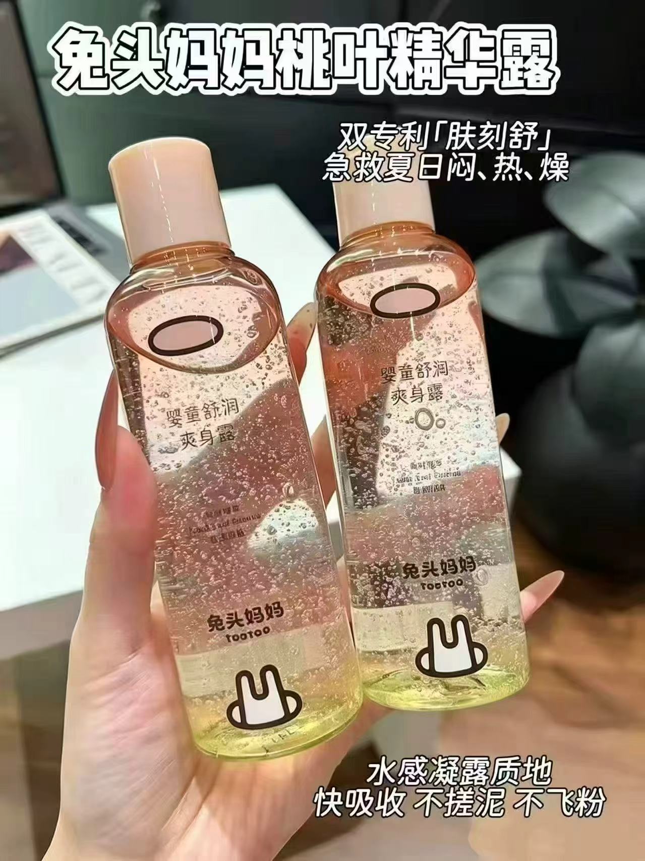 兔头妈妈桃子水180ml拍两瓶 29元 - 86线报