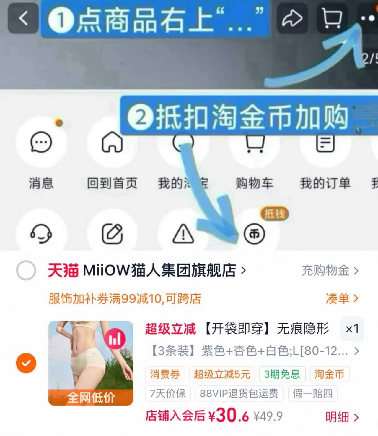 猫人女士内裤3条装 30.6元 - 86线报 猫人女士内裤3条装 30.6元 - 86线报