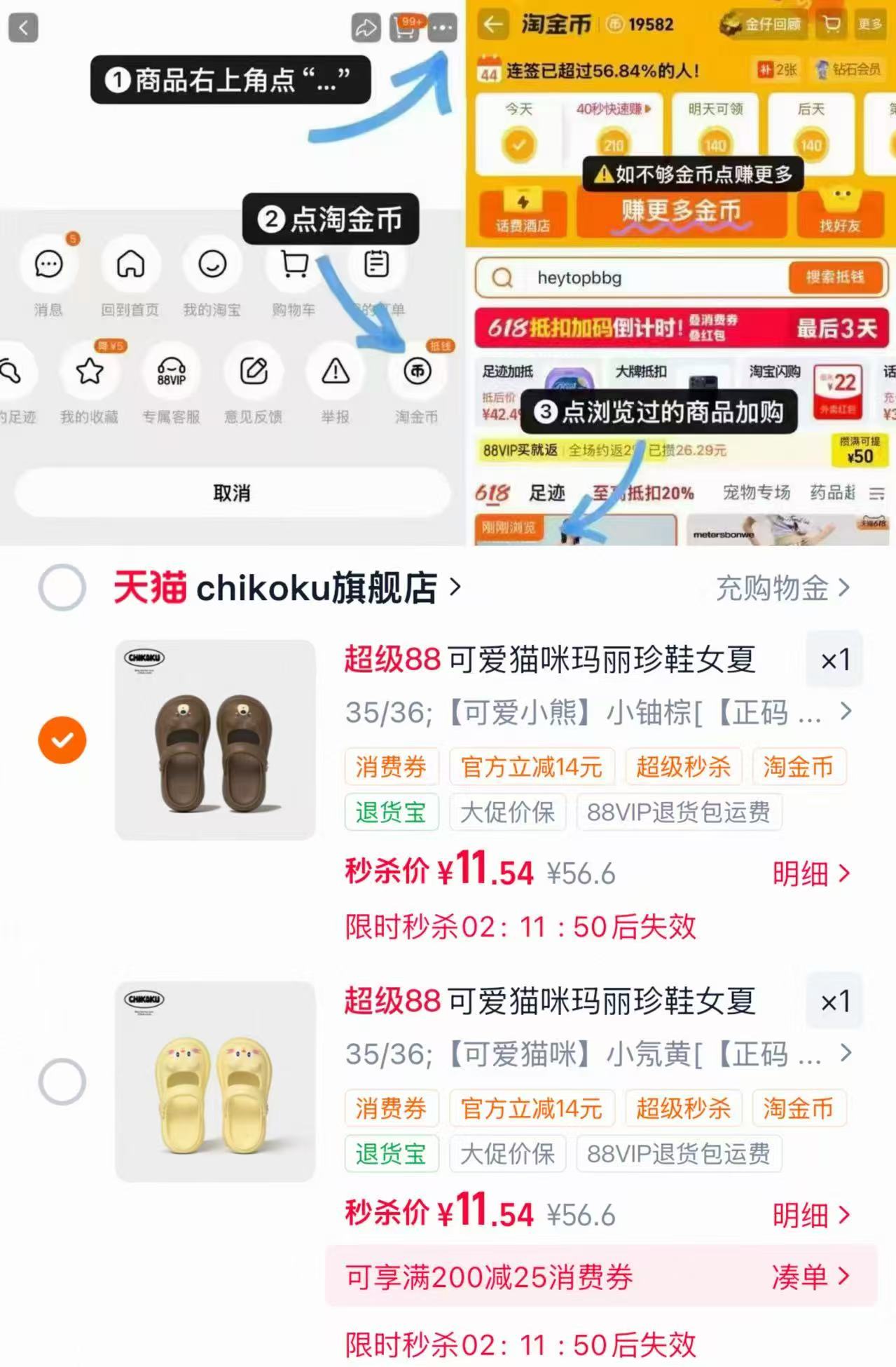 chikoku可爱猫咪拖鞋 11.5元 - 86线报