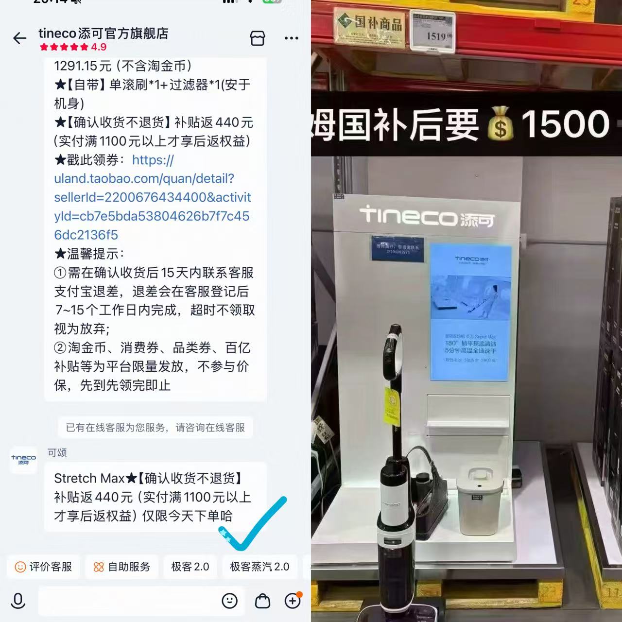 添可Stretch Max躺平洗地机 715元 - 86线报