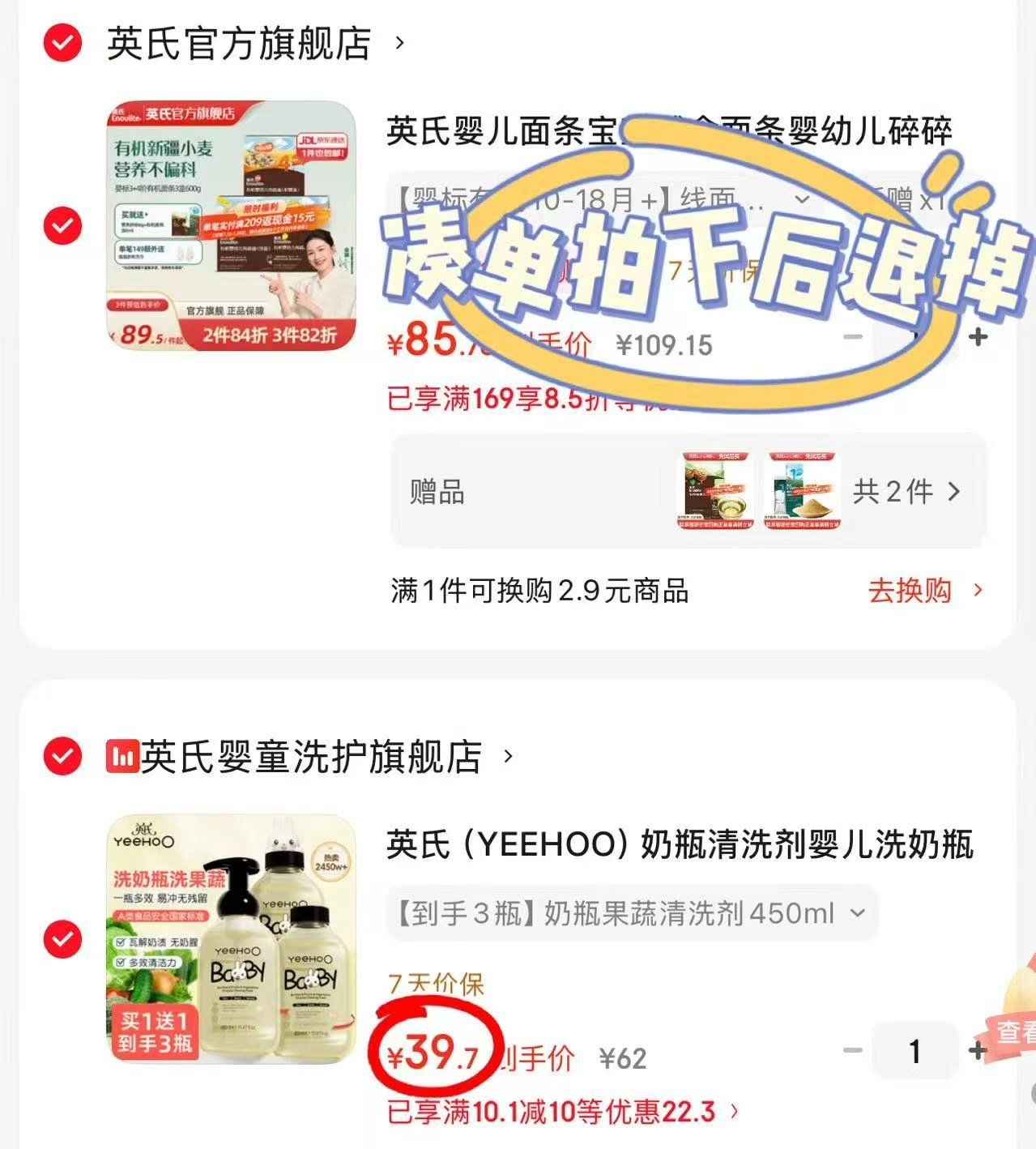 英氏奶瓶果蔬清洗剂450ml/瓶 拍1发3瓶 39.7元 - 86线报 英氏奶瓶果蔬清洗剂450ml/瓶 拍1发3瓶 39.7元 - 86线报