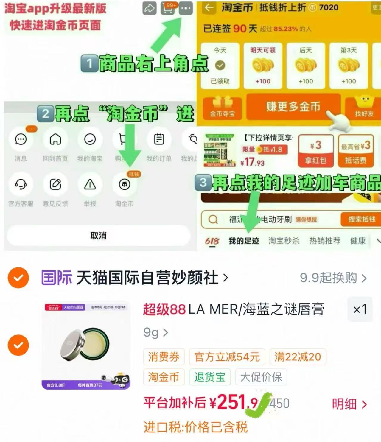 LA MER海蓝之谜保湿唇霜 251元 - 86线报 LA MER海蓝之谜保湿唇霜 251元 - 86线报