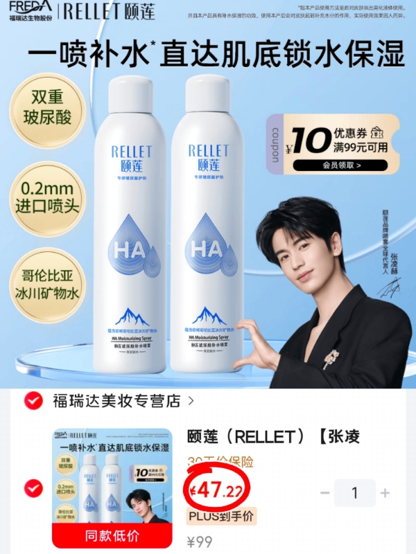 怡思丁水感防晒霜隔离30ml拍1发3件 138.5元 - 86线报
