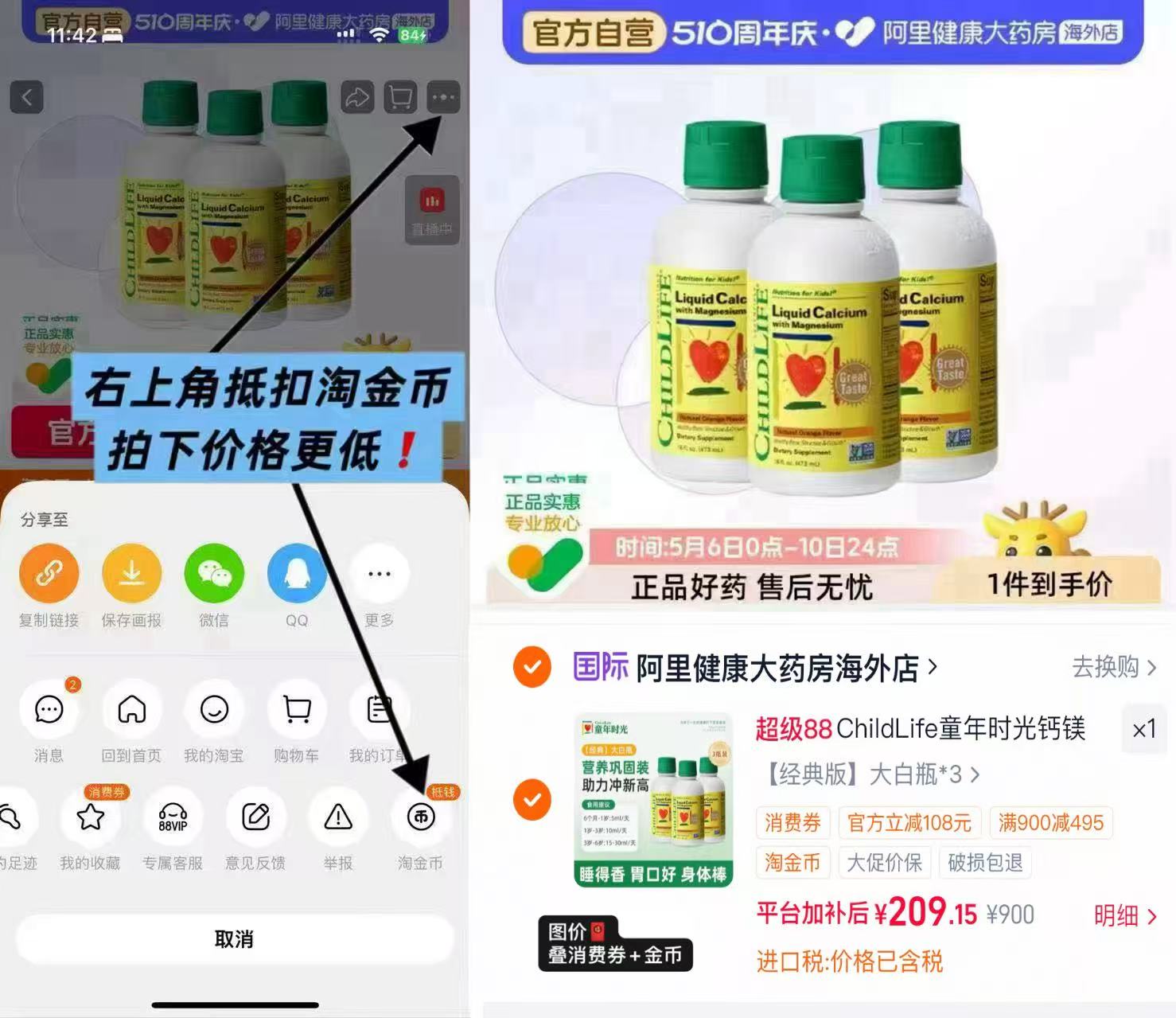 ChildLife儿童液体钙473ml*瓶拍1发3瓶 209.1元 - 86线报 ChildLife儿童液体钙473ml*瓶拍1发3瓶 209.1元 - 86线报
