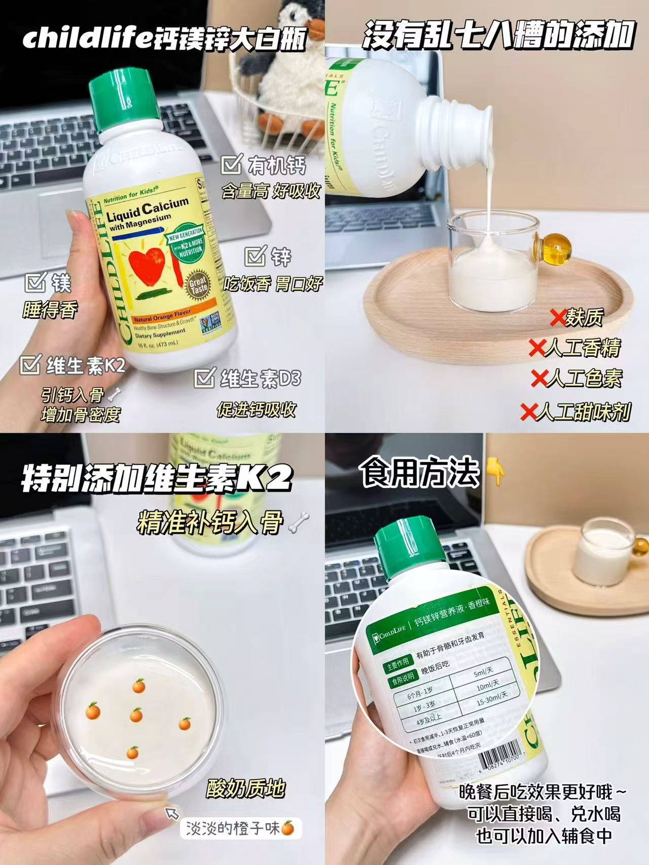 ChildLife儿童液体钙473ml*瓶拍1发3瓶 209.1元 - 86线报