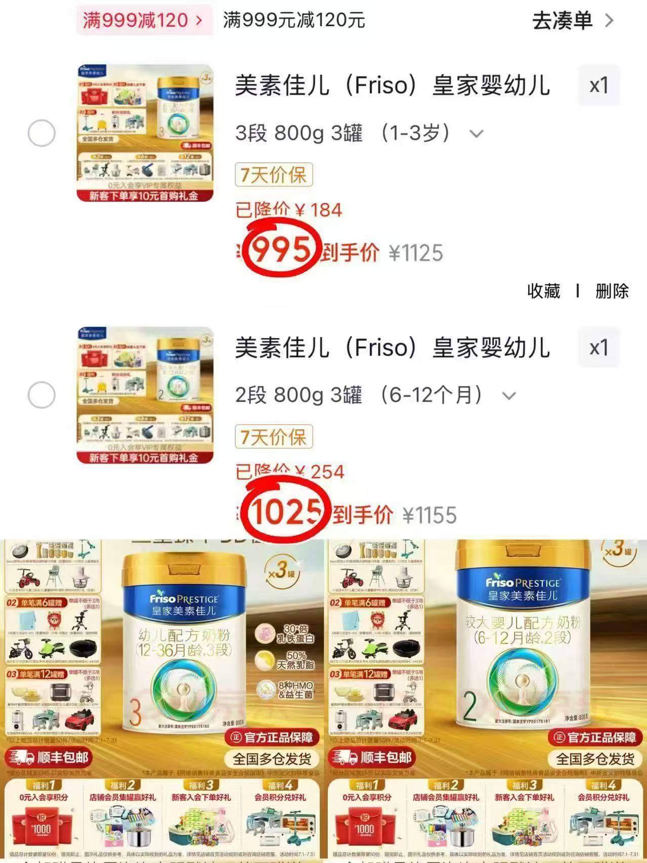 皇家美素佳儿奶粉3段800g 拍1件共3罐 331.6元 - 86线报