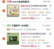 线报图片