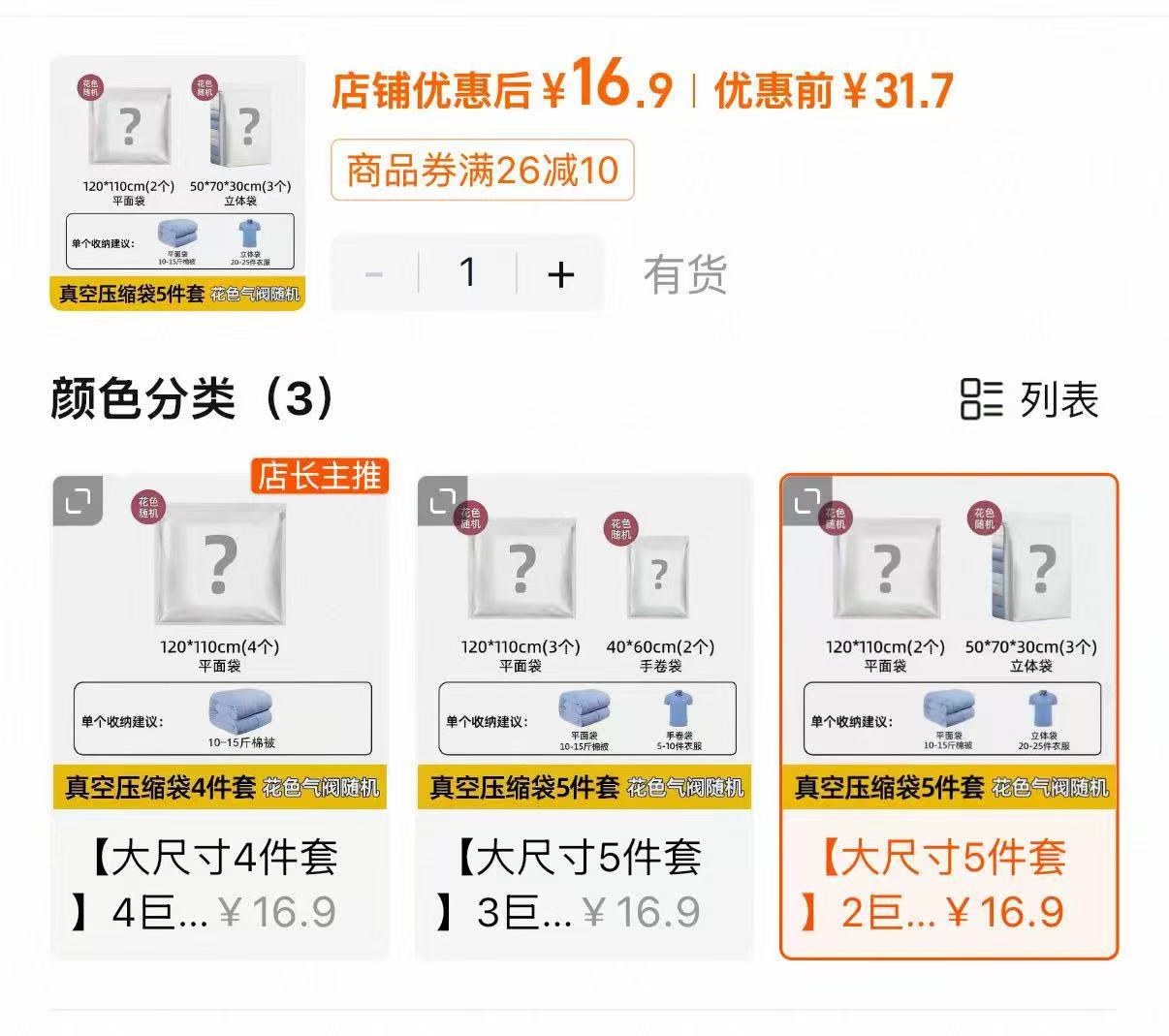 太力免抽气真空收纳袋最多5件套 16.9元 - 86线报 太力免抽气真空收纳袋最多5件套 16.9元 - 86线报