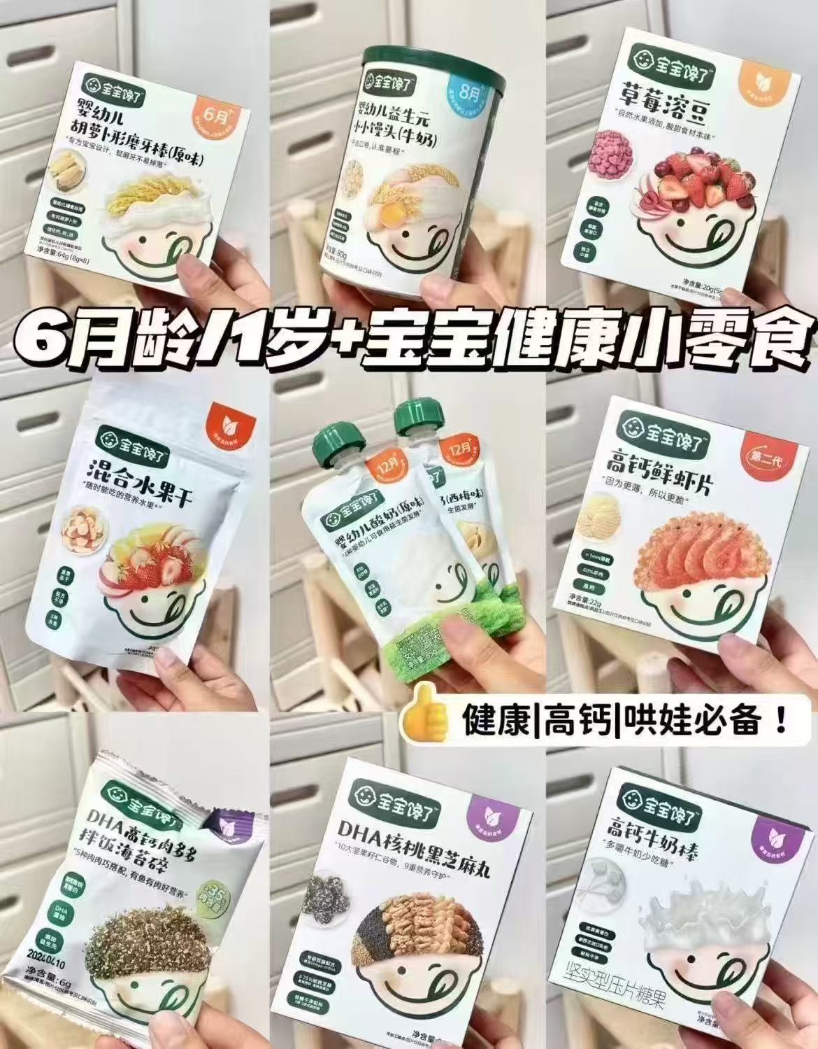 宝宝馋了零食任选拍8件 65.5元 - 86线报