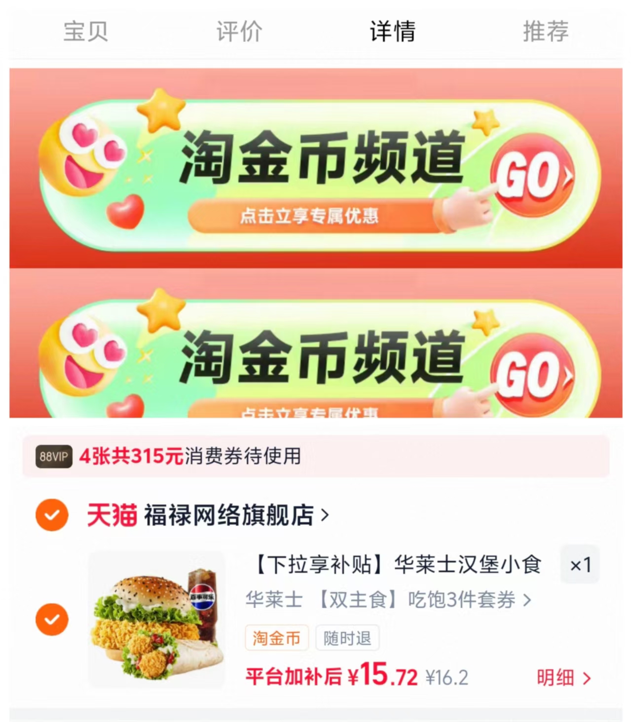 华莱士汉堡套餐3件套香辣鸡腿堡+鸡肉卷+可乐 15.7元 - 86线报 华莱士汉堡套餐3件套香辣鸡腿堡+鸡肉卷+可乐 15.7元 - 86线报
