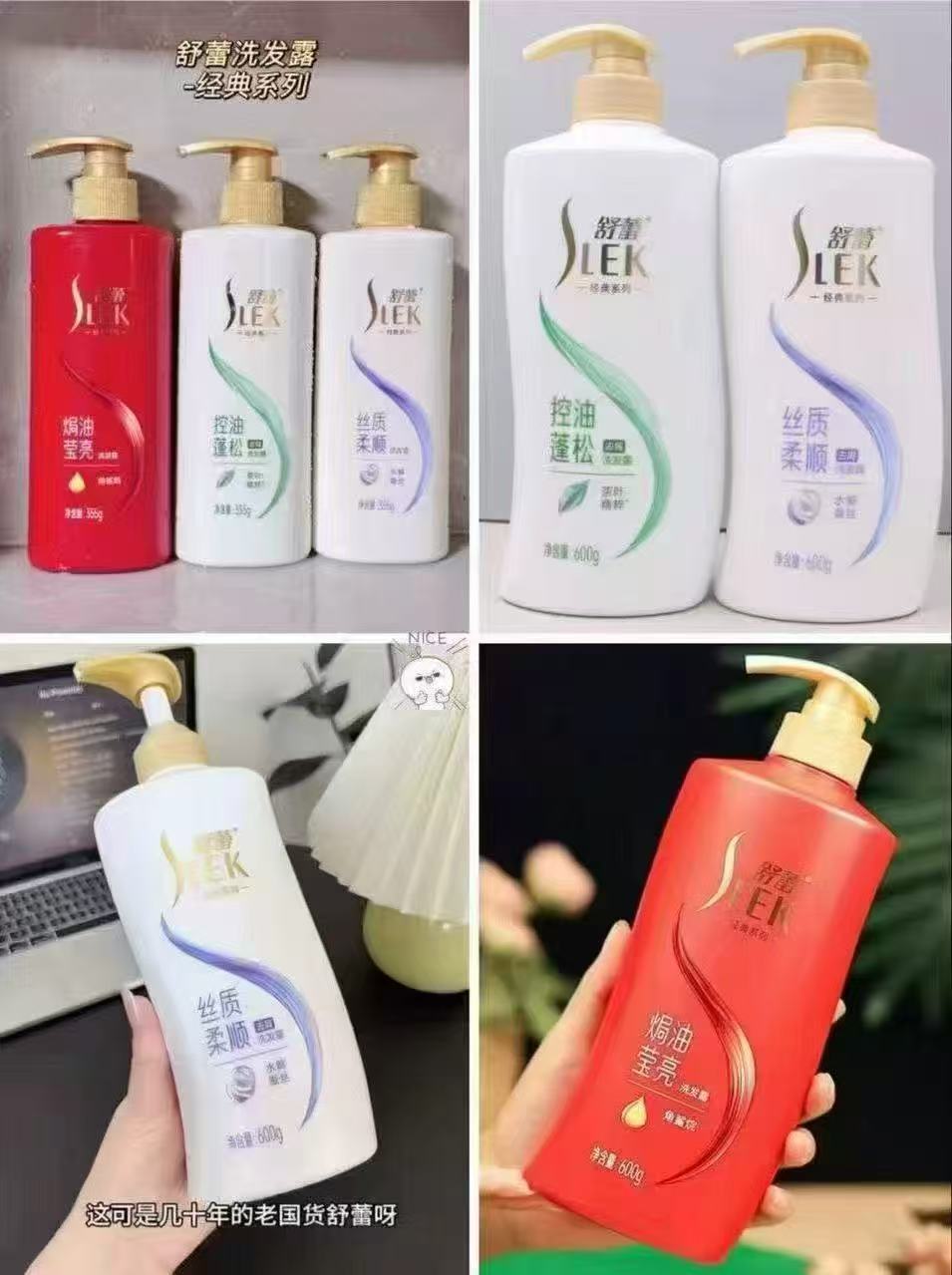 抢‼舒蕾蚕丝洗发水组合 💰23🉐 600g*2大瓶‼️ 按步骤叠惍币 多款可选 - 86线报